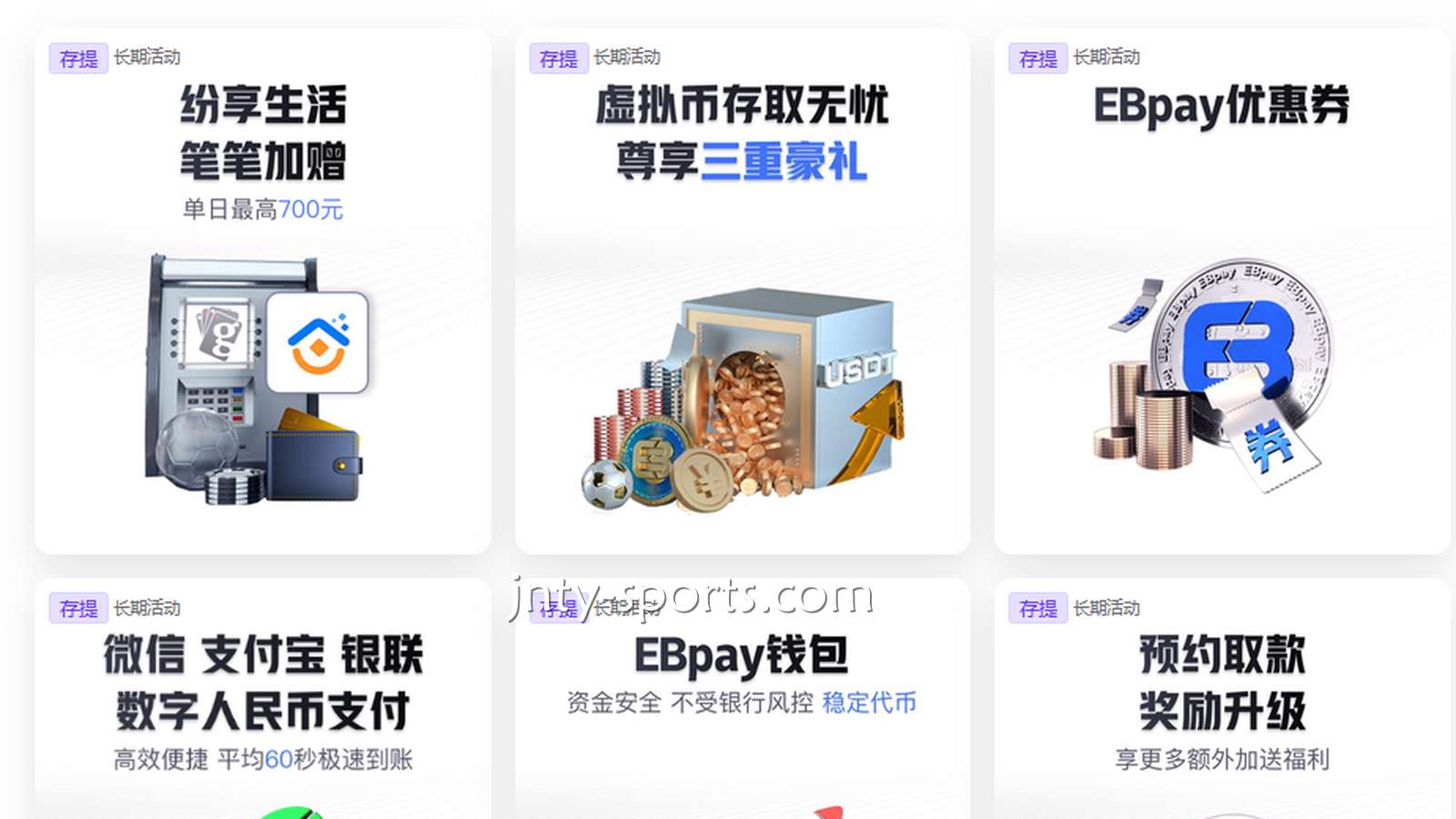 不用再担心出款补卡了，九州体育多元化的资金渠道让你放100个心啦！