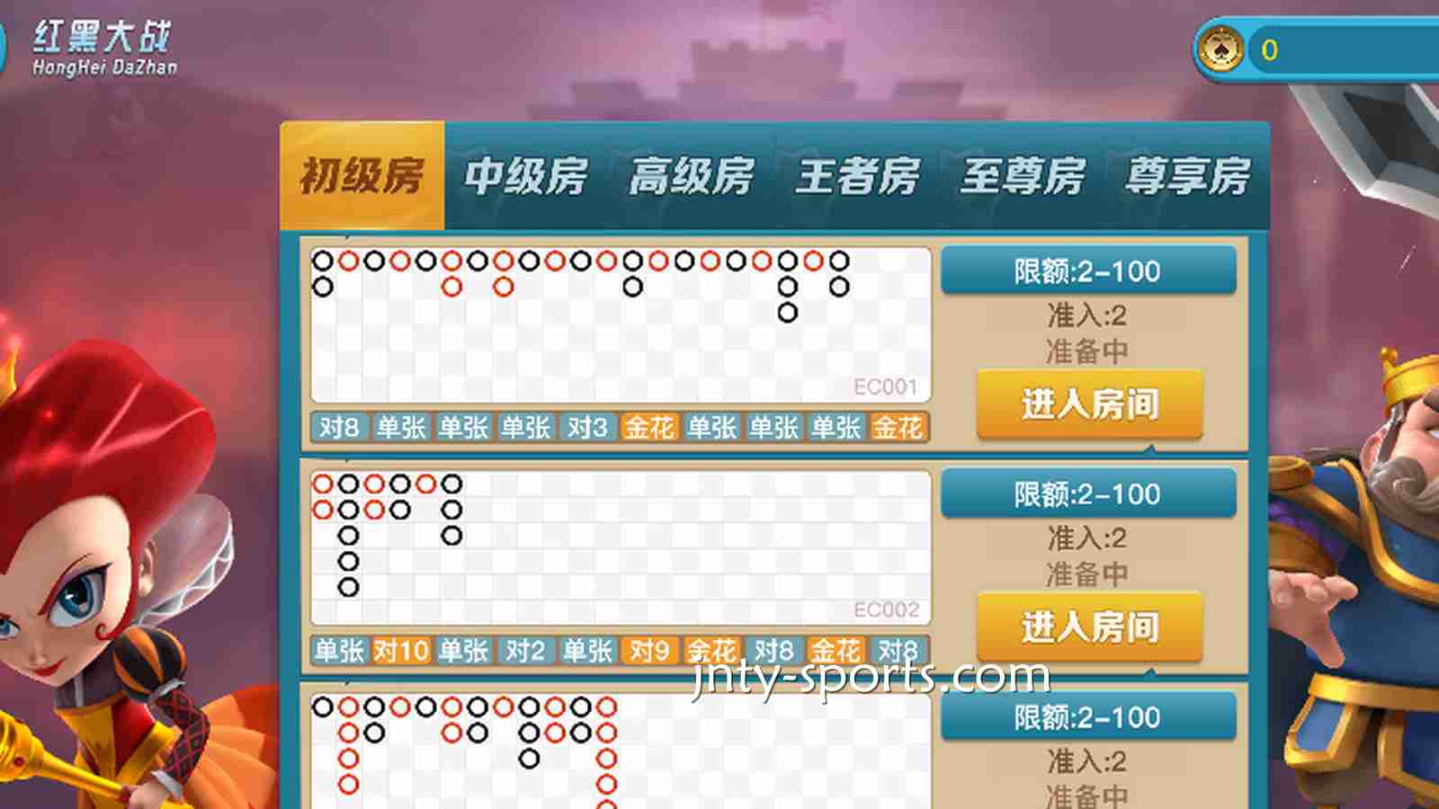 睁大眼睛两秒见分晓！九州体育《红黑大战》新手秒上手