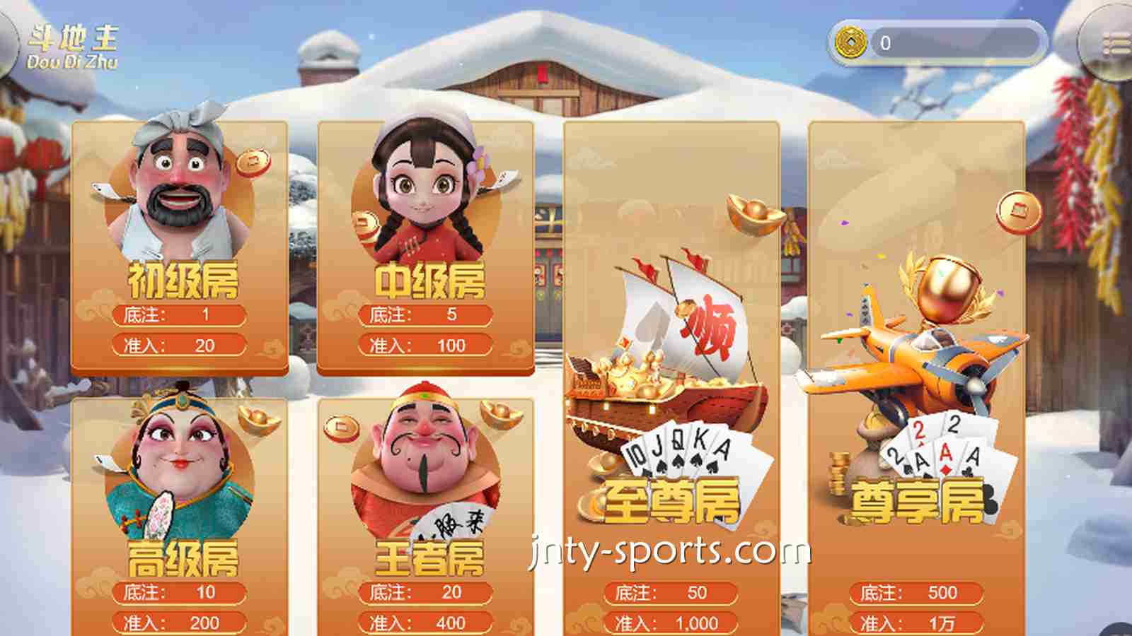 斗倒地主，是每个玩家的目标，九州棋牌《斗地主》让你实现目标