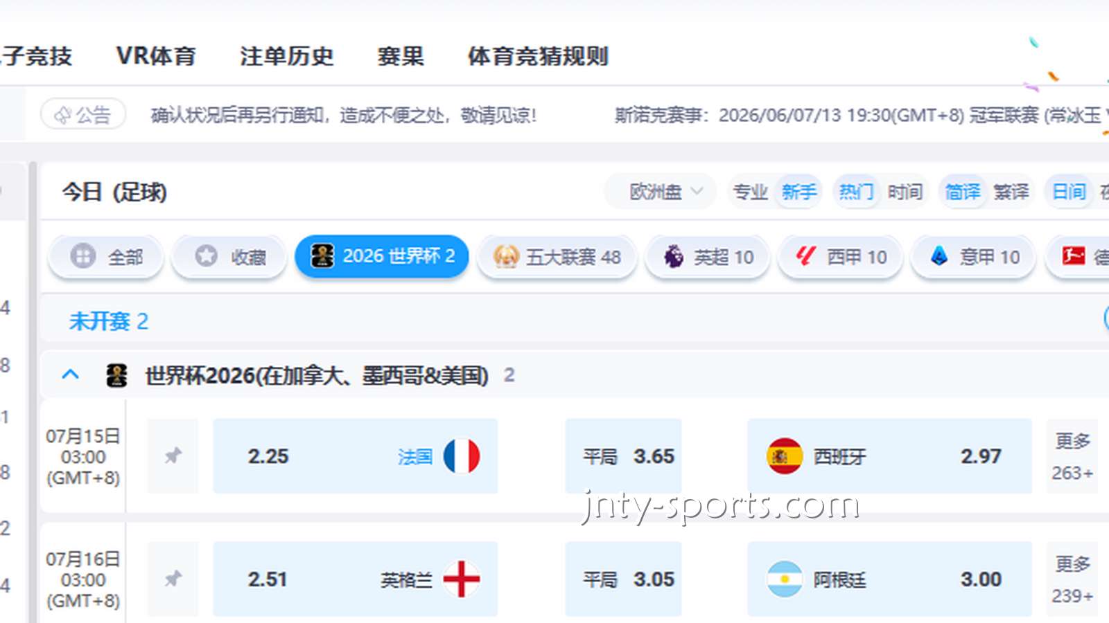 九州体育：如何通过平台赔率进行世界杯买球？目前什么玩法好玩？