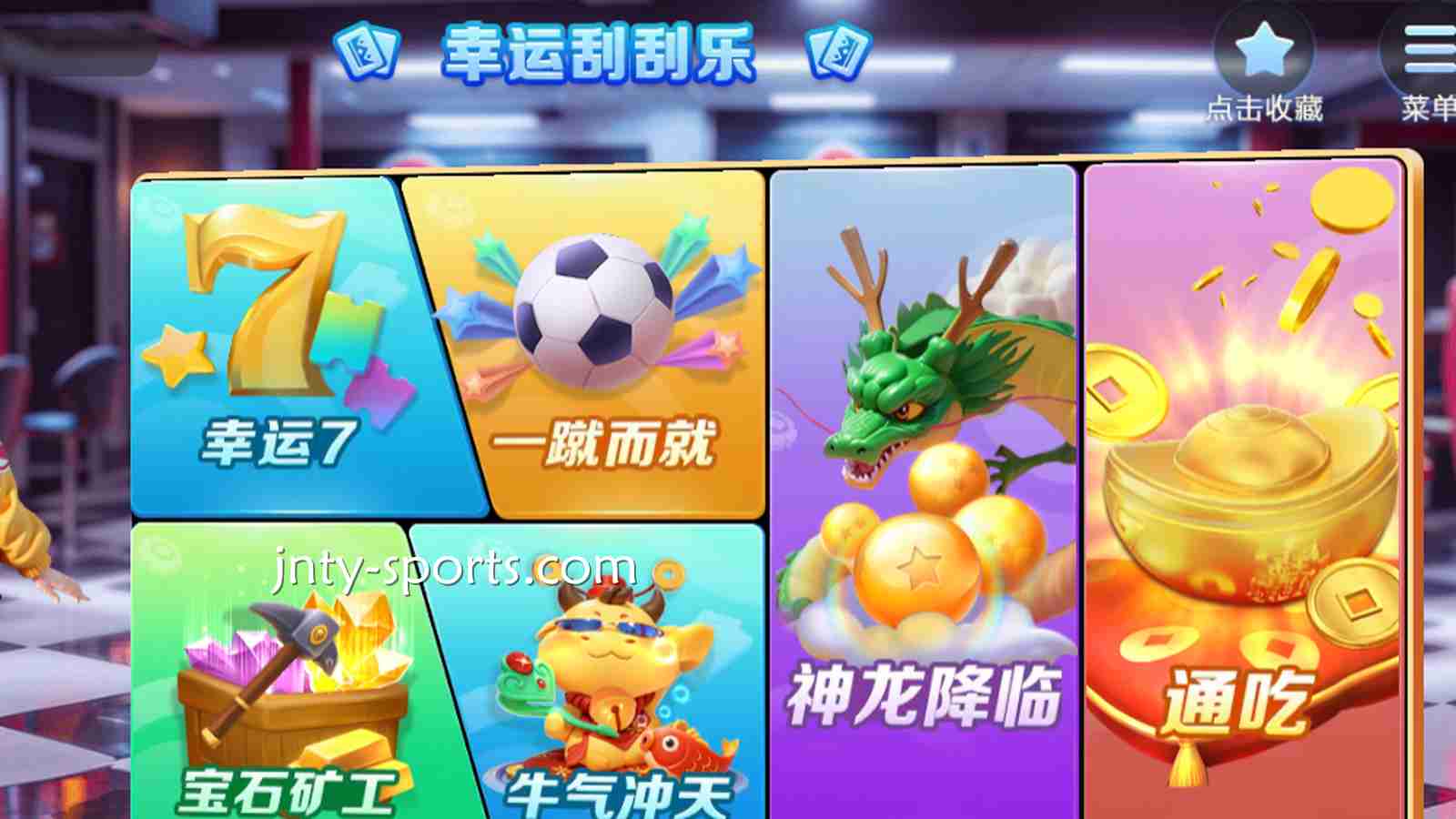 九州棋牌《幸运刮刮乐》游戏有什么特色吸引着玩家？