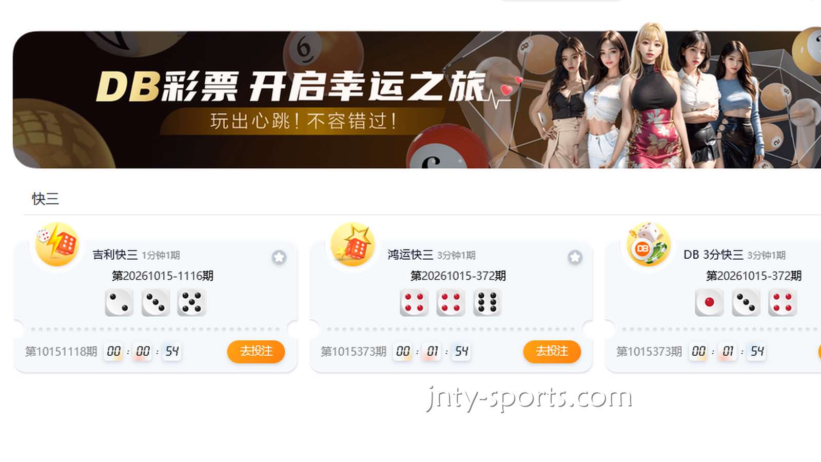 九州体育彩票合作商——DB彩票奖金多多，轻松中奖