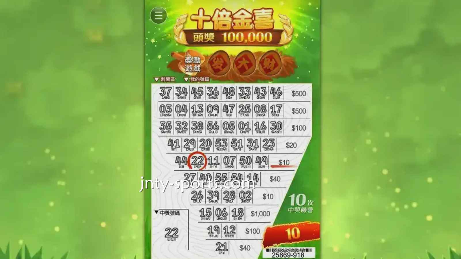 九州体育《十倍金喜》老虎机游戏中奖机率高，值得玩一玩