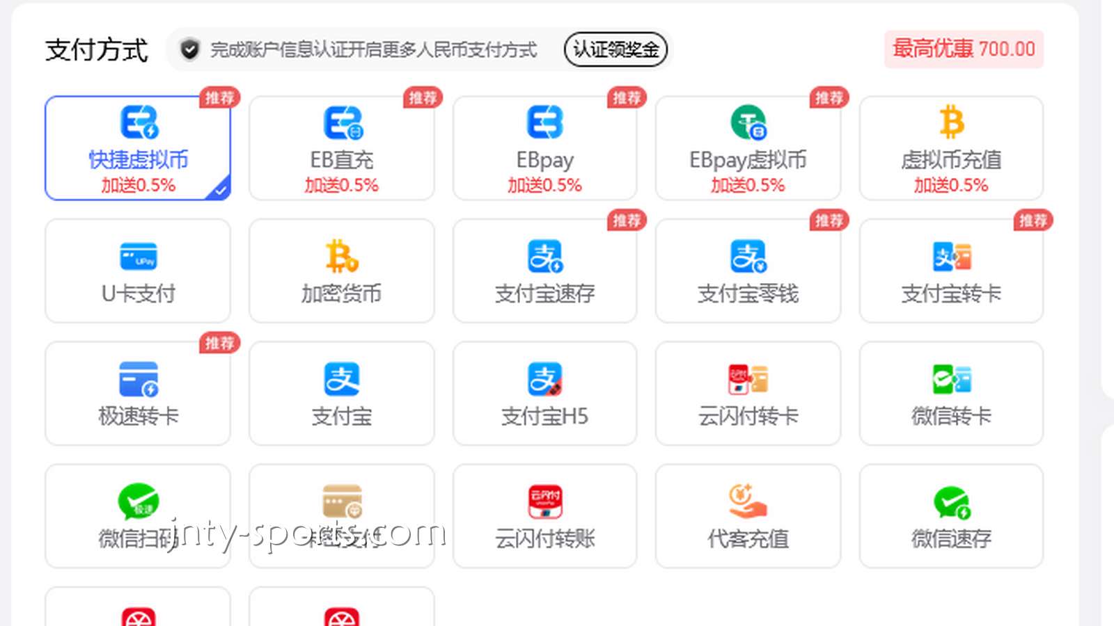 效率与安全的双重革命：九州体育为何将USDT推上“C位”？