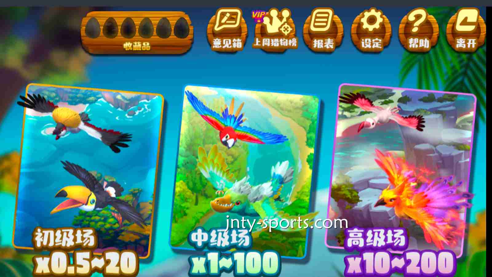 九州体育的Chioce捕鱼游戏《天际猎人》怎么玩？