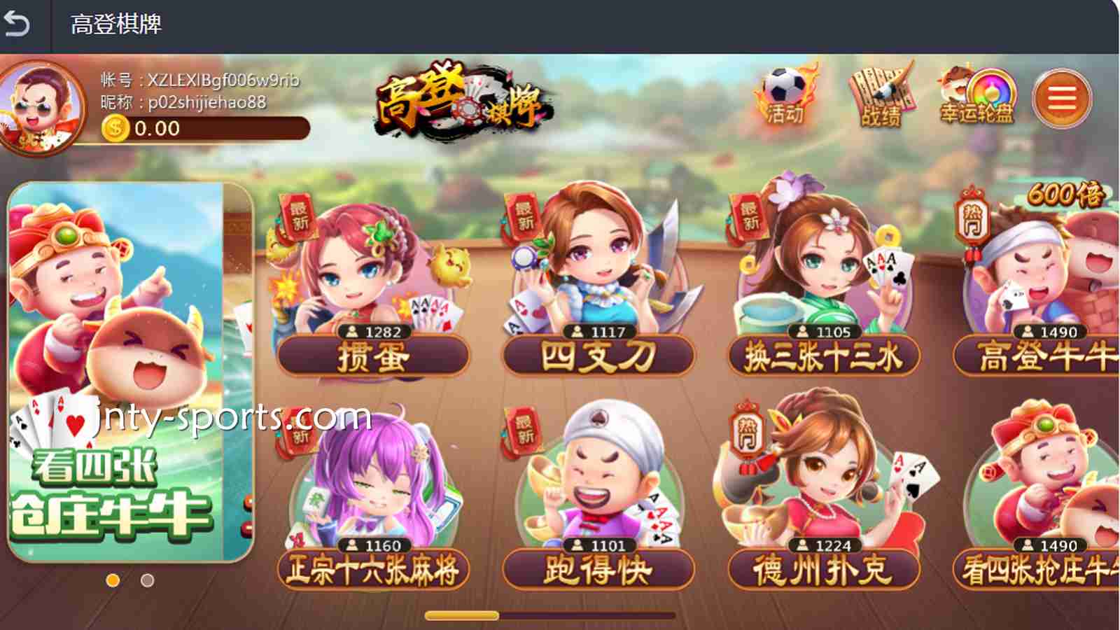 进入九州体育棋牌合作商——高登棋牌，玩转热门棋牌游戏