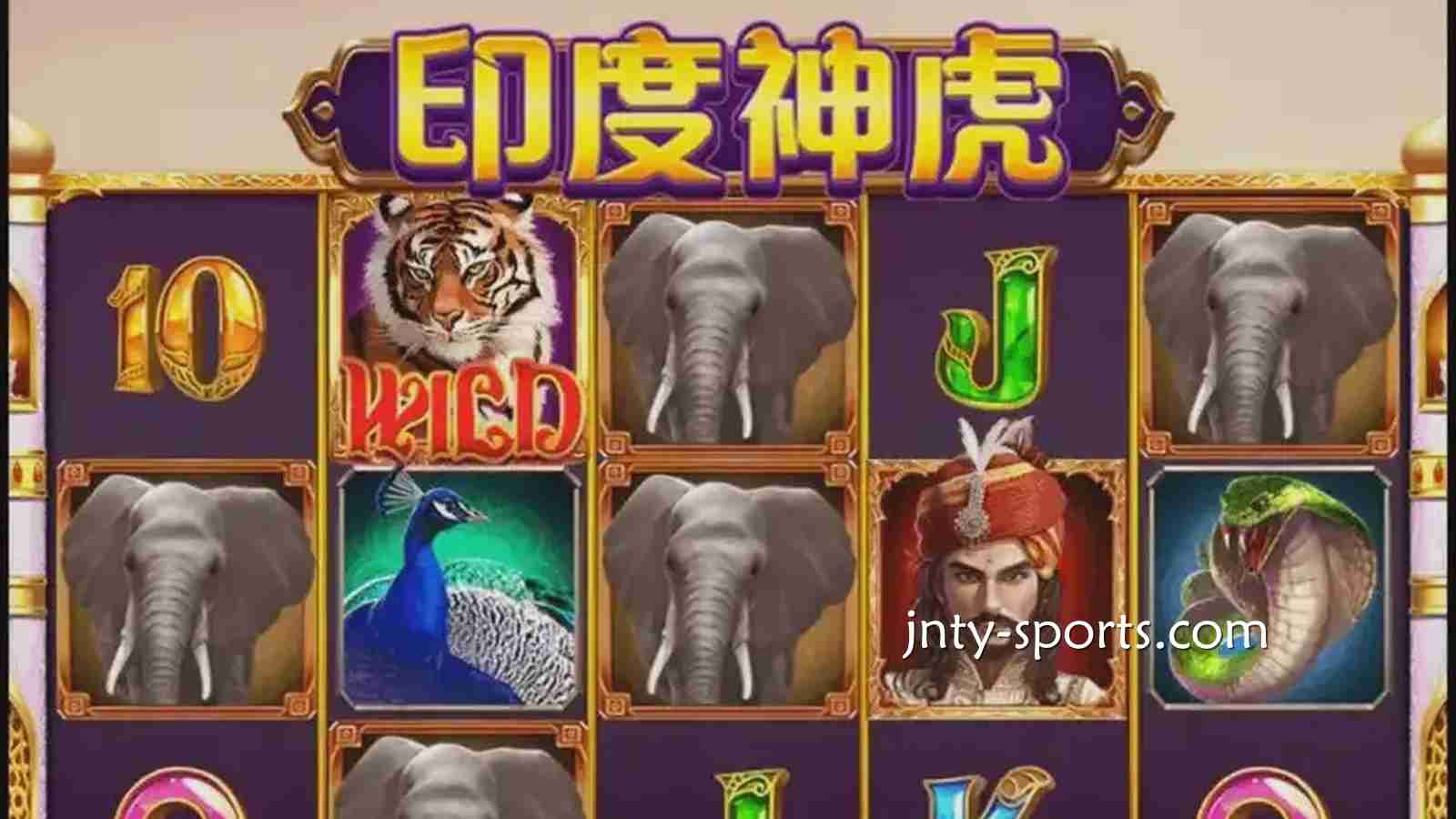 《印度神虎》游戏最大奖金1000倍！还不快来九州体育玩起？