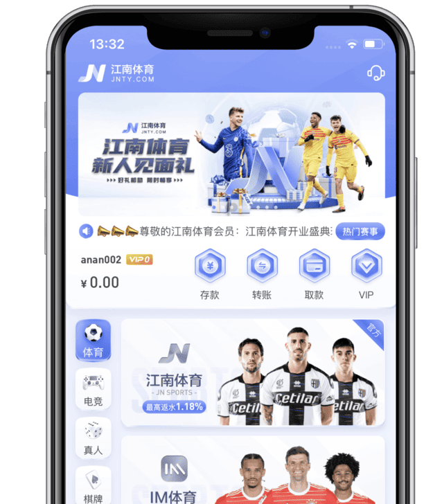 九州APP首页