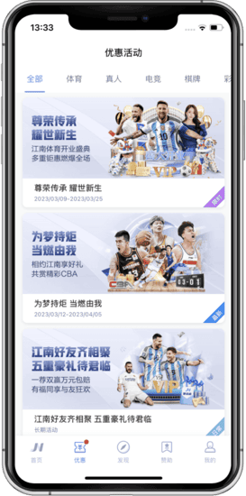 九州优惠活动